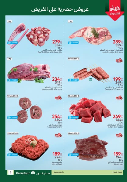 carrefour offers from 2jun to 4jun 2025 عروض كارفور من 2 يونيو حتى 4 يونيو 2025 صفحة رقم 2